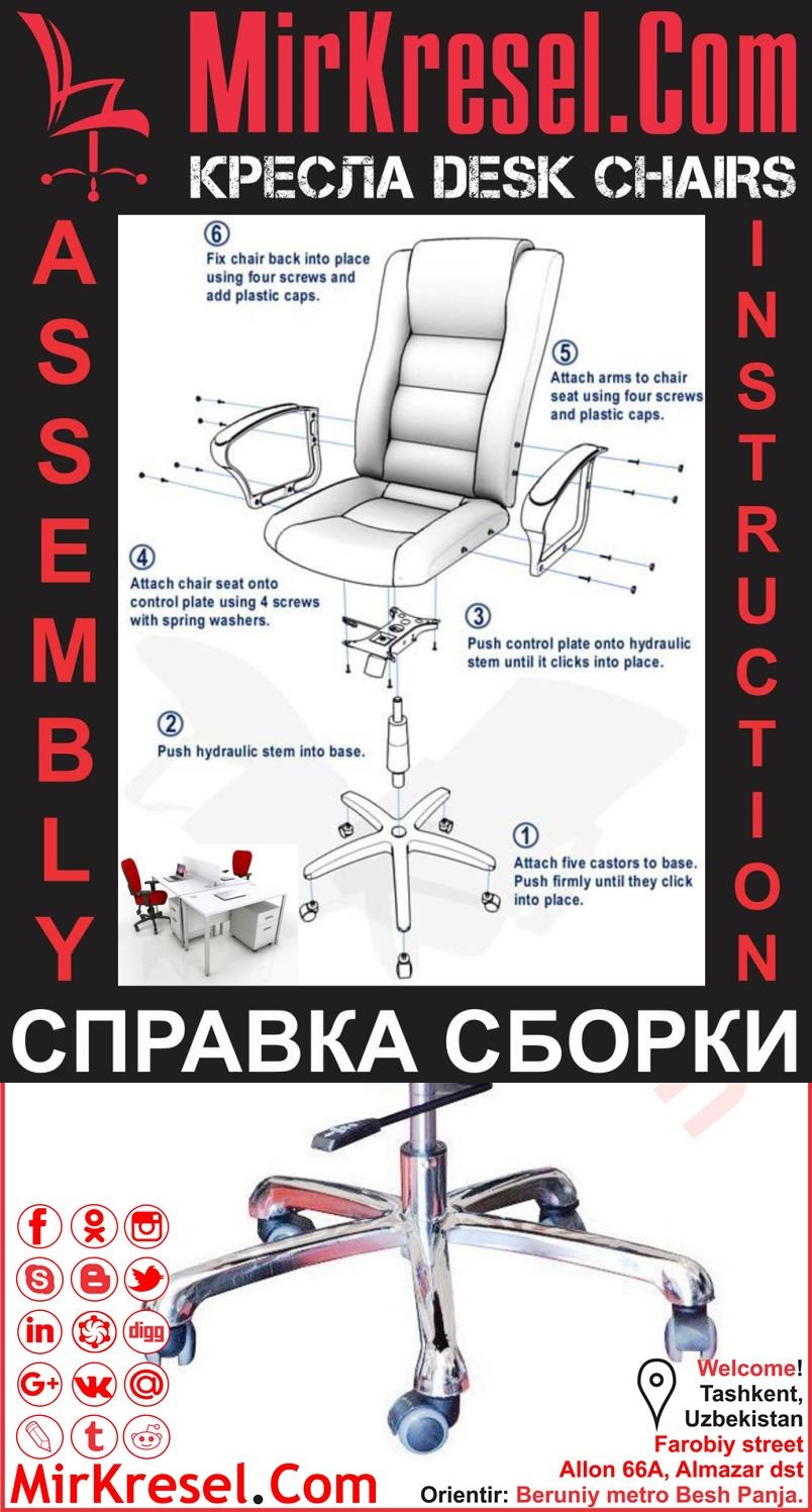 Офисные кресла в Ташкенте в Узбекистане KRESLO V TOSHKENTE - Кресло Ташкент